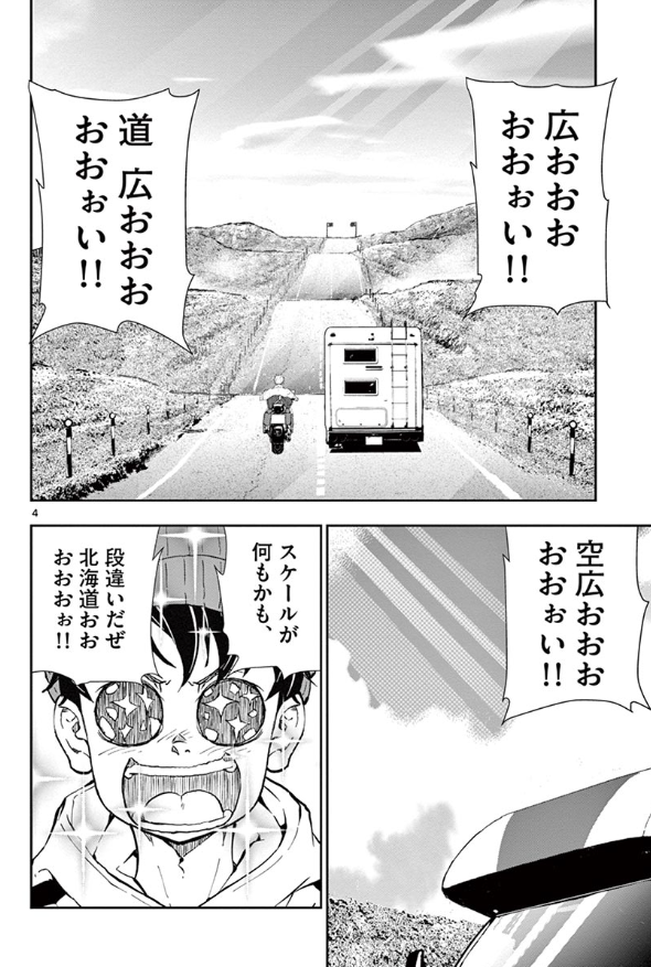Zom 100: Bucket List Of The Dead 7 (Japanese Edition)