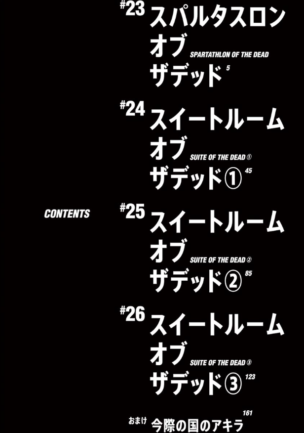 Zom 100: Bucket List Of The Dead 7 (Japanese Edition)