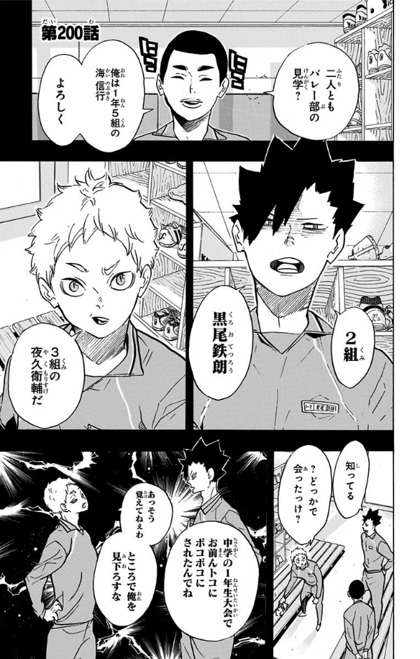 ハイキュー!! 23 - Haikyu!! 23