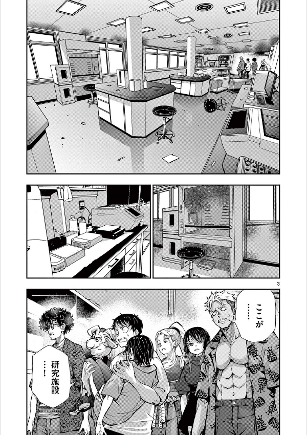Zom 100: Bucket List Of The Dead 13 (Japanese Edition)