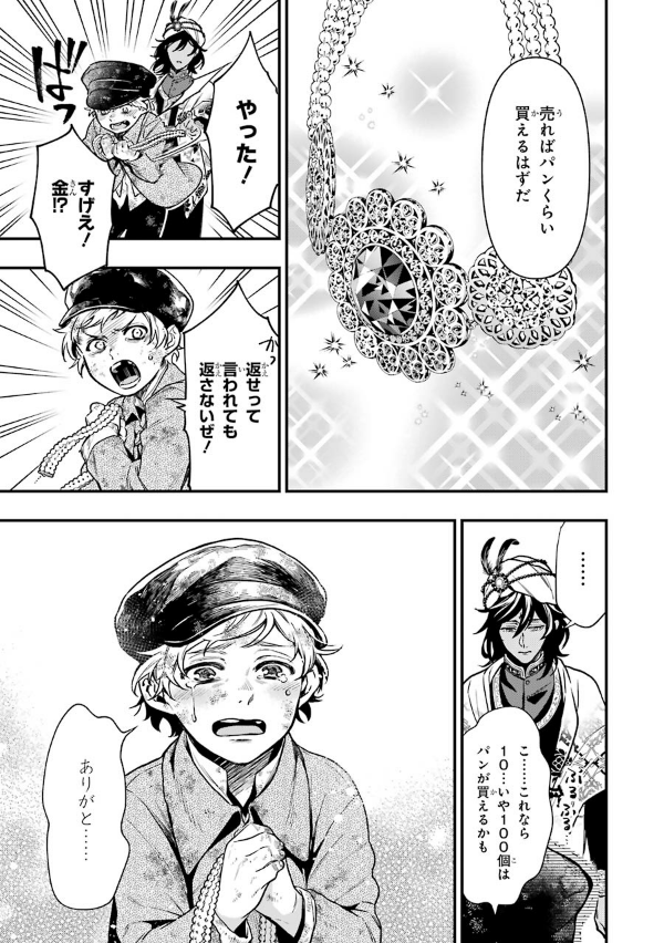 黒執事 29 - KURO SHITSUJI 29 (Black Butler)