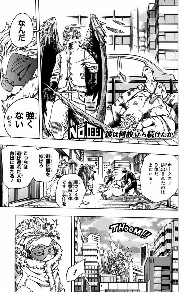 僕のヒーローアカデミア 21