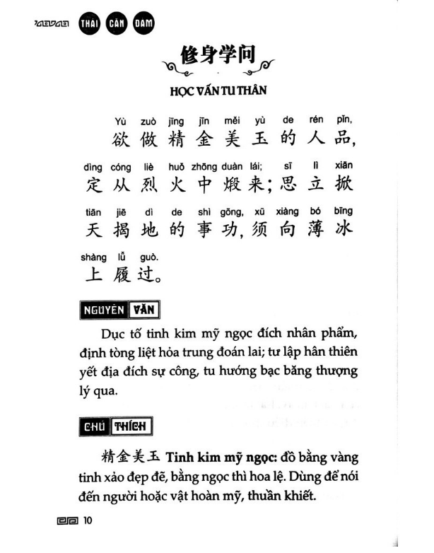 Sách - Thái căn đàm (Tinh hoa đối nhân xử thế của cổ nhân) - bìa mềm