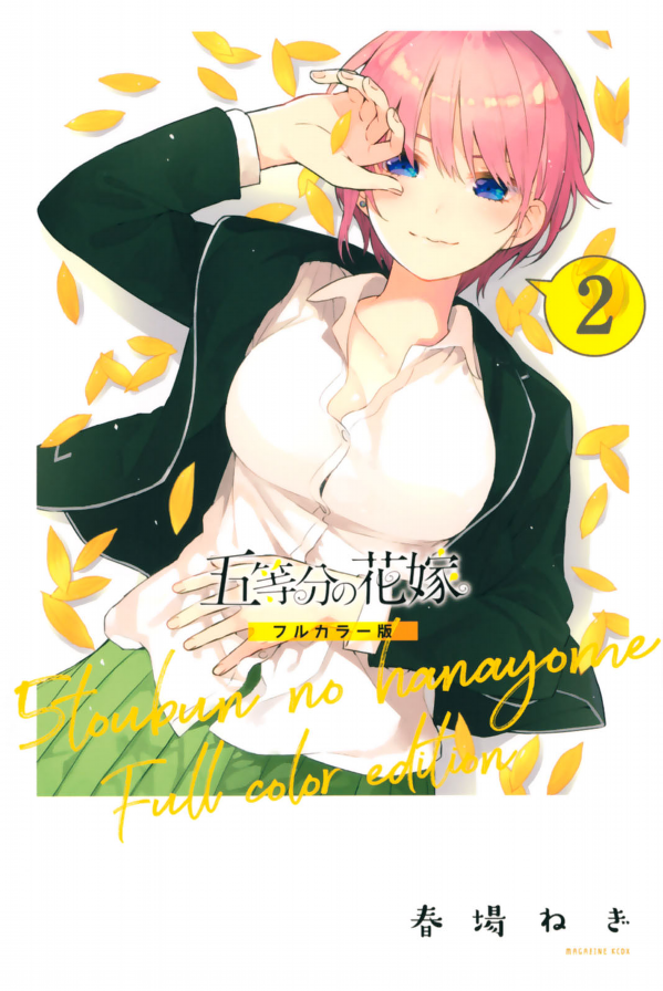 The Quintessential Quintuplets 2 - Full Color Edition