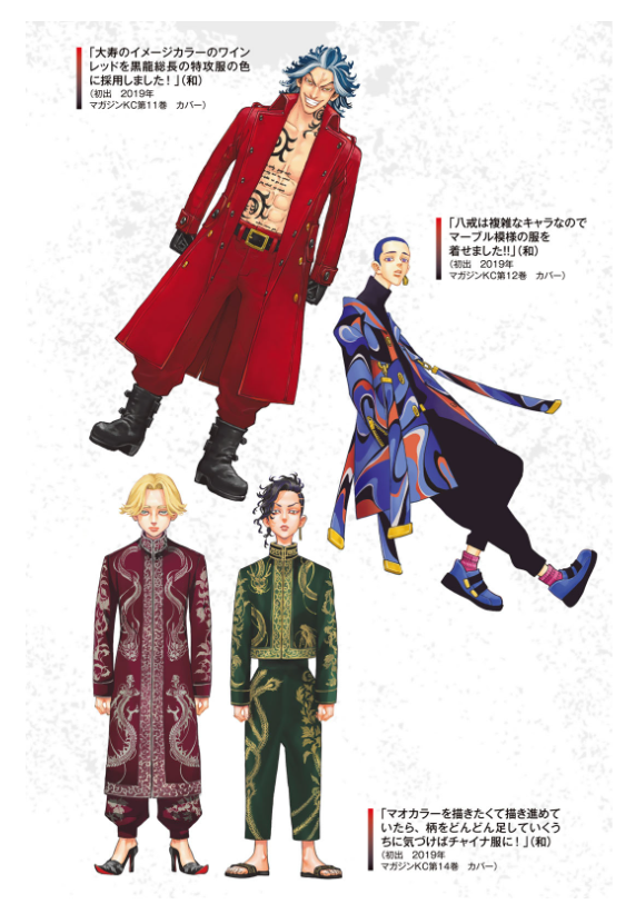 東京卍リベンジャーズ キャラクターブック 2 芭流覇羅・黒龍編 - Tokyo Revengers Character Book 2 Baruhara Manga Comic