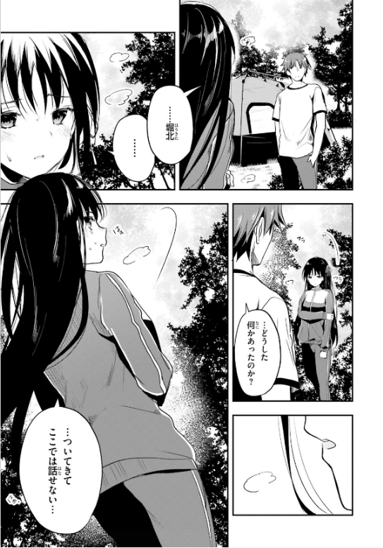 Classroom Of The Elite 6 (Japanese Edition)