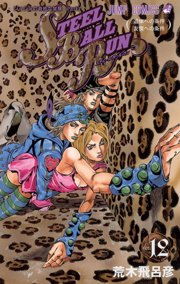 Steel Ball Run 12 Jojo