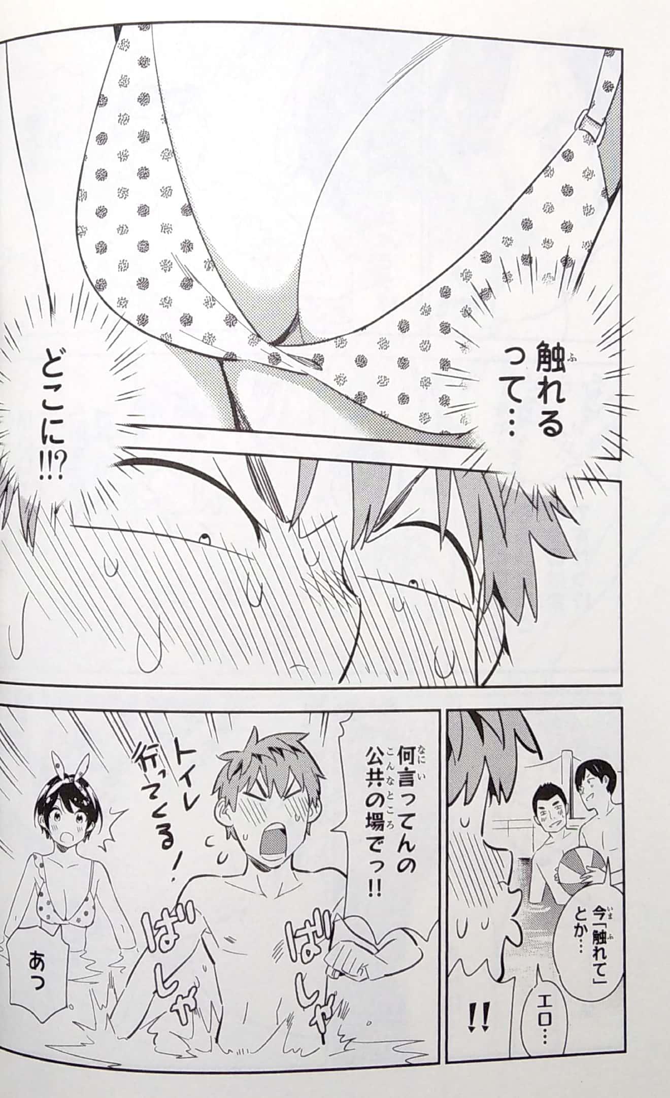Kanojo, Okari Shimasu 17 (Japanese Edition)