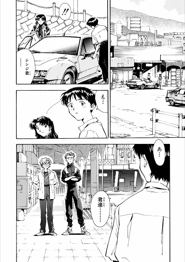 Neon Genesis Evangelion 2 (Collector