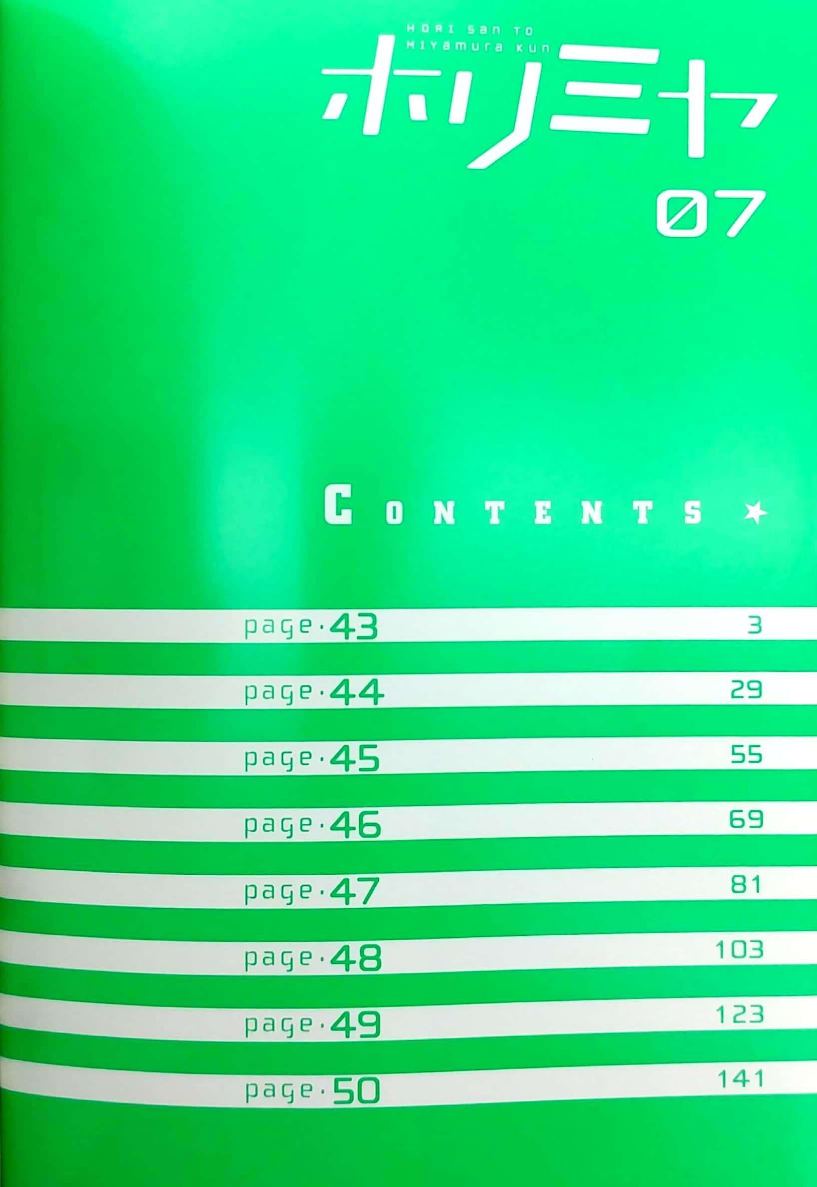 ホリミヤ 7 - Horimiya 7