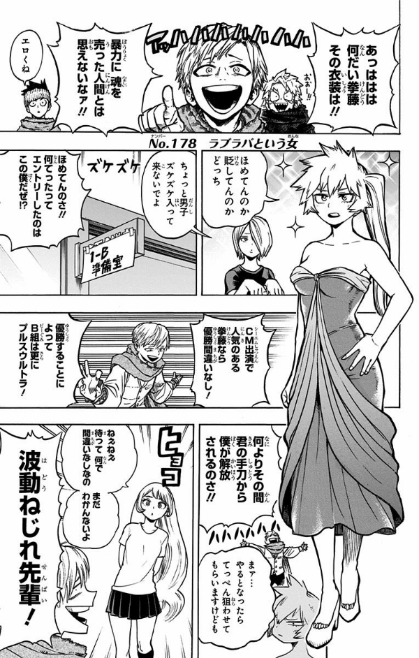 僕のヒーローアカデミア 20 (ジャンプコミックス)