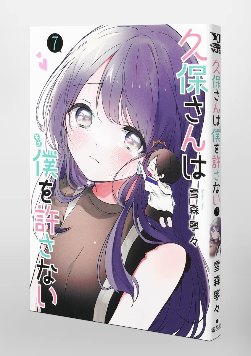 Kubo San Wa Boku Wo Yurusanai 7 - Kubo Won