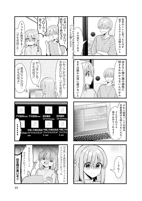 Bocchi The Rock! 5 (Japanese Edition)