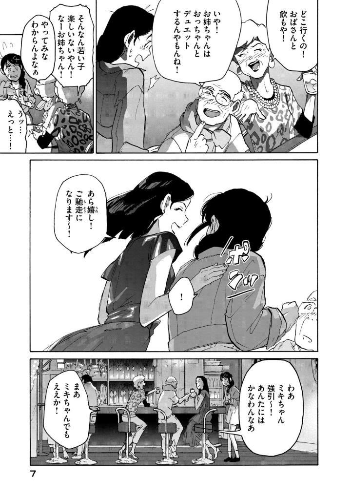 Suzume No Tojimari 2 (Japanese Edition)