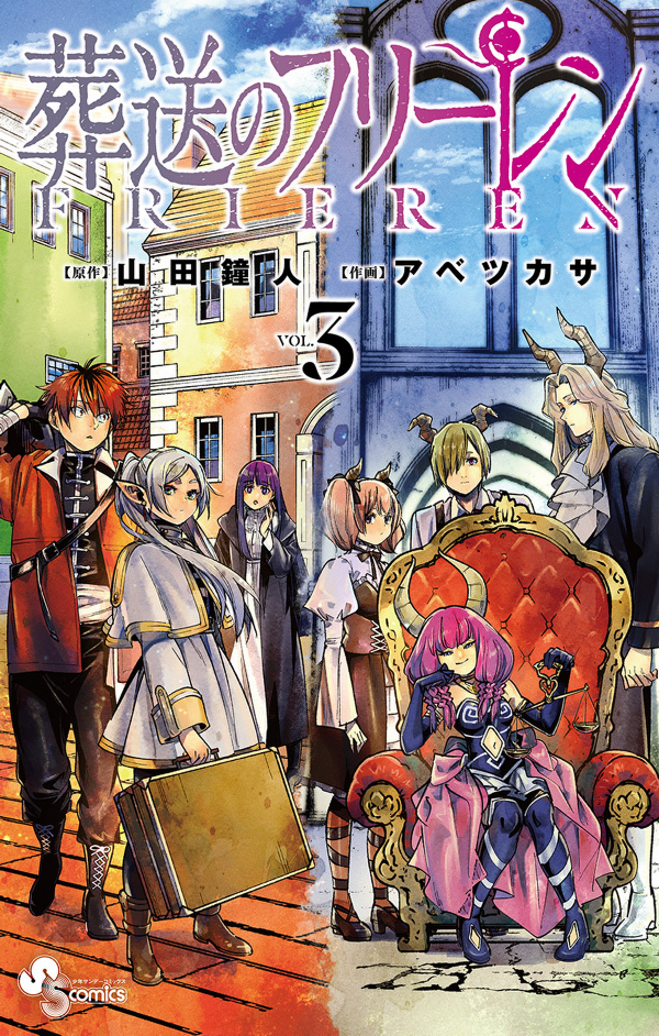 Sousou no Frieren 3 - Frieren: Beyond Journey
