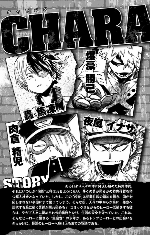 My Hero Academia 18 (Japanese Edition)