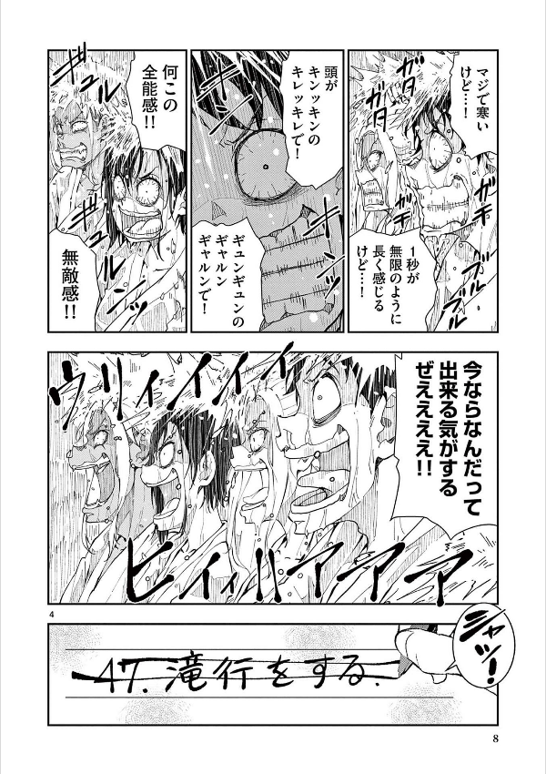 Zom 100: Bucket List Of The Dead 8 (Japanese Edition)