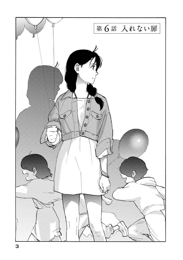 Suzume No Tojimari 2 (Japanese Edition)