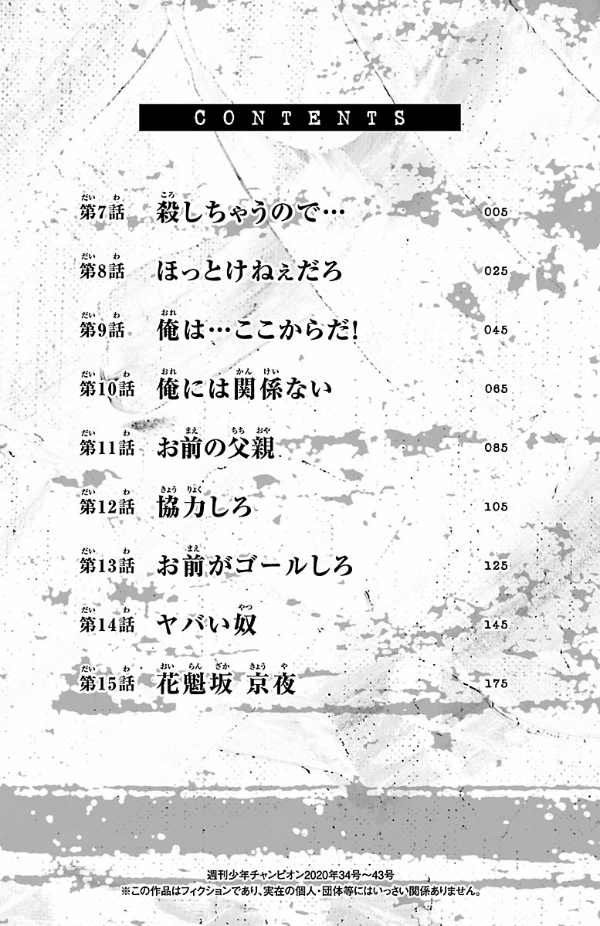 Tougen Anki 2 (Japanese Edition)