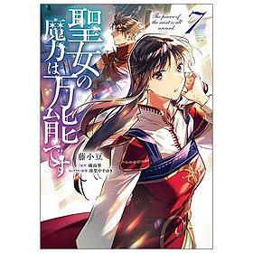 The Power Of The Saint Is All Around 7 (Japanese Edition)