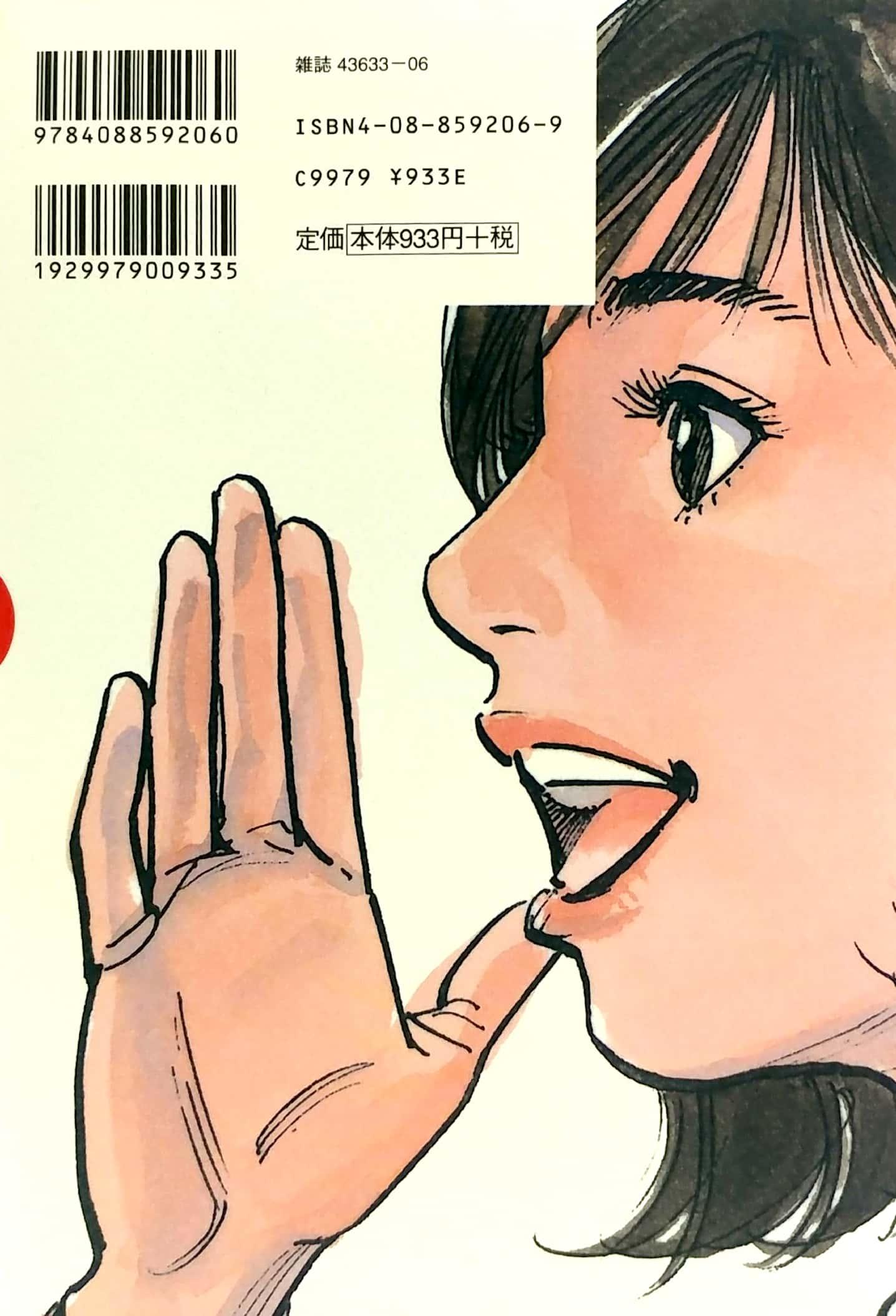 Slam Dunk 完全版 17