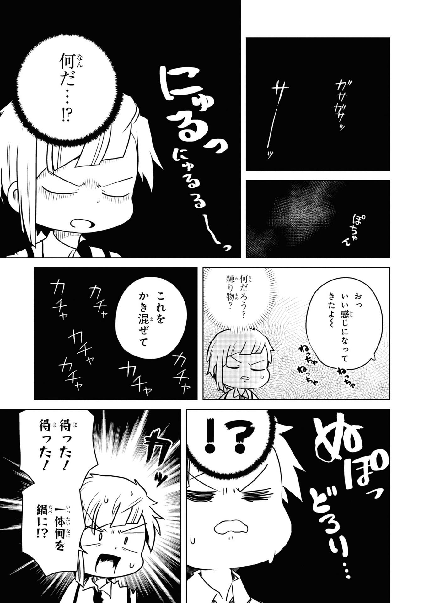 Bungo Stray Dogs Wan! 10 (Japanese Edition)