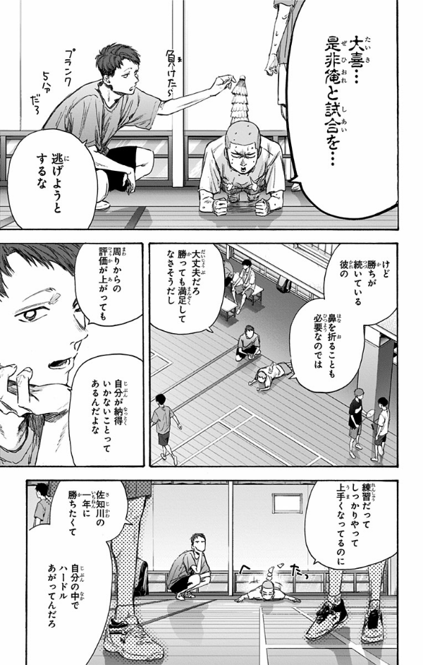 Ao no Hako 7 - Blue Box 7 (Japanese Edition)