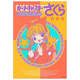 Cardcaptor Sakura Memorial Book (Japanaese Edition)