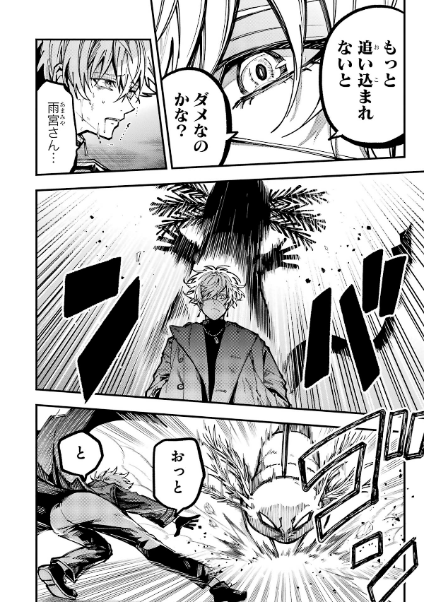 Tokyo Aliens 5 (Japanese Edition)