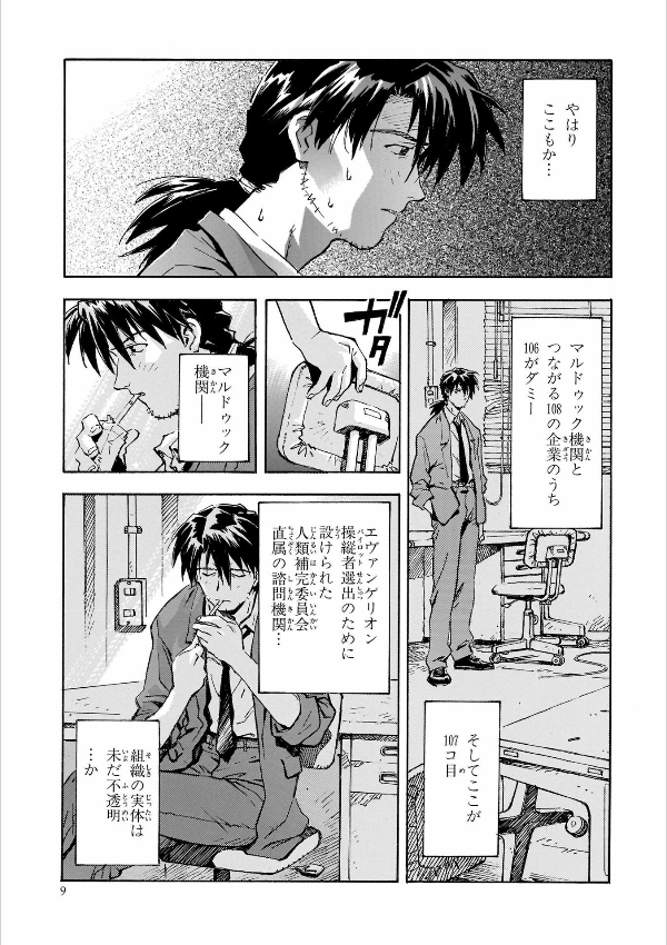 Neon Genesis Evangelion 3 (Collector