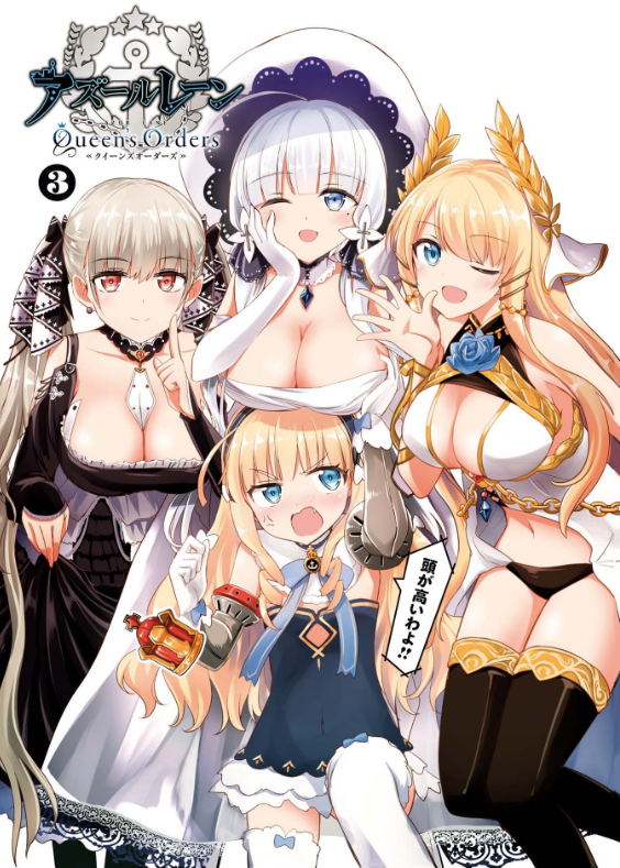 Azur Lane Queen