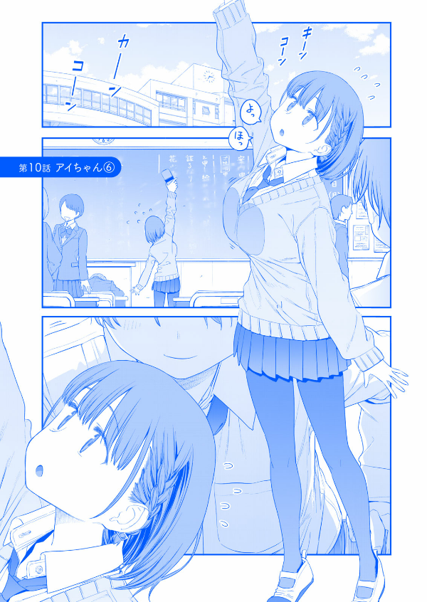 月曜日のたわわ 2 青版 - Monday