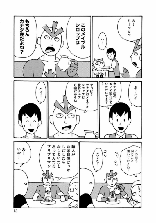 Kinnikuman 1 (Japanese Edition)