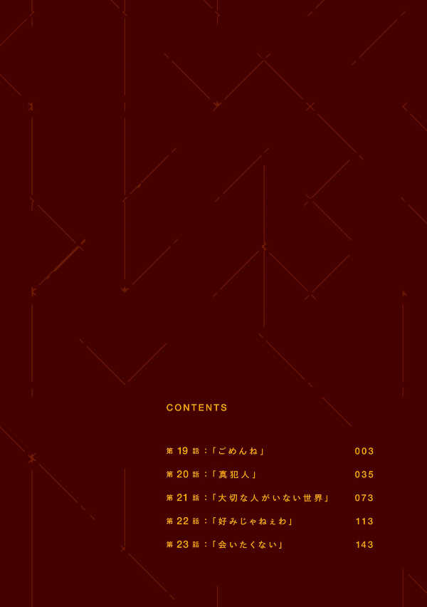 Tokyo Aliens 5 (Japanese Edition)