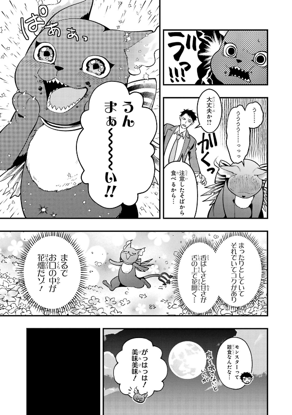 Disney Twisted-Wonderland The Comic Episode Of Heartslabyul 2 (Japanese Edition)