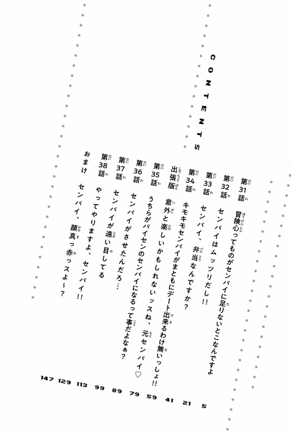 Ijiranaide Nagatoro San 5 - Don