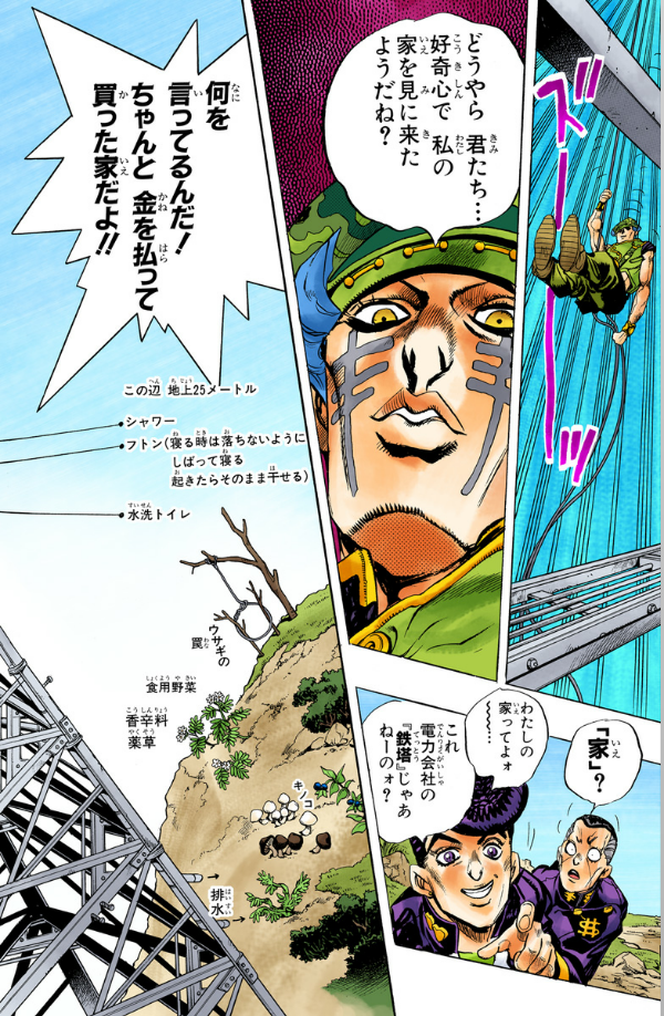 Jojo No Kimyouna Bouken 43 - Jojo