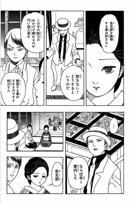 吾峠呼世晴短編集 (ジャンプコミックスDIGITAL)