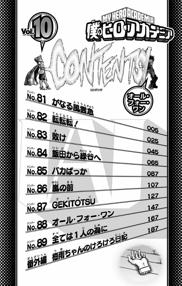僕のヒーローアカデミア 10 - My Hero Academia 10