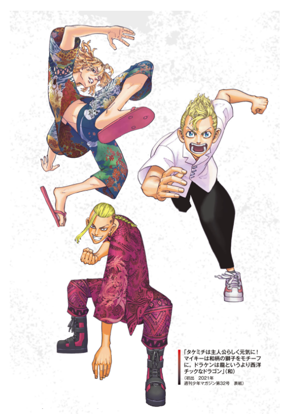東京卍リベンジャーズ キャラクターブック 2 芭流覇羅・黒龍編 - Tokyo Revengers Character Book 2 Baruhara Manga Comic