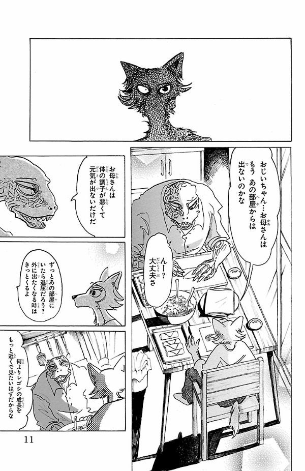 BEASTARS 16 (Japanese Edition)
