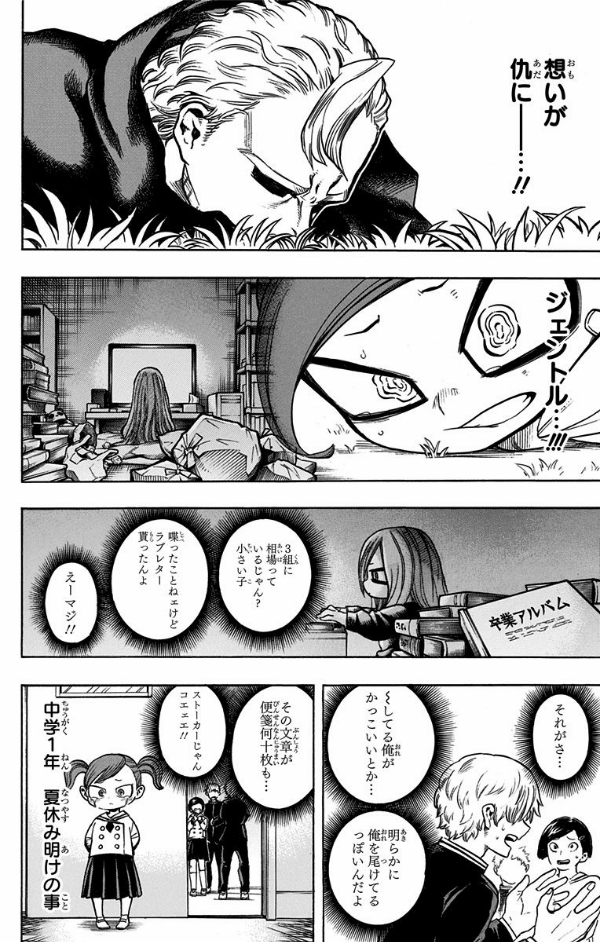 僕のヒーローアカデミア 20 (ジャンプコミックス)