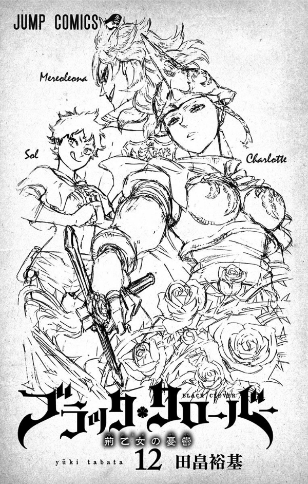 ブラッククローバー12 - Burakku Kurouba 12