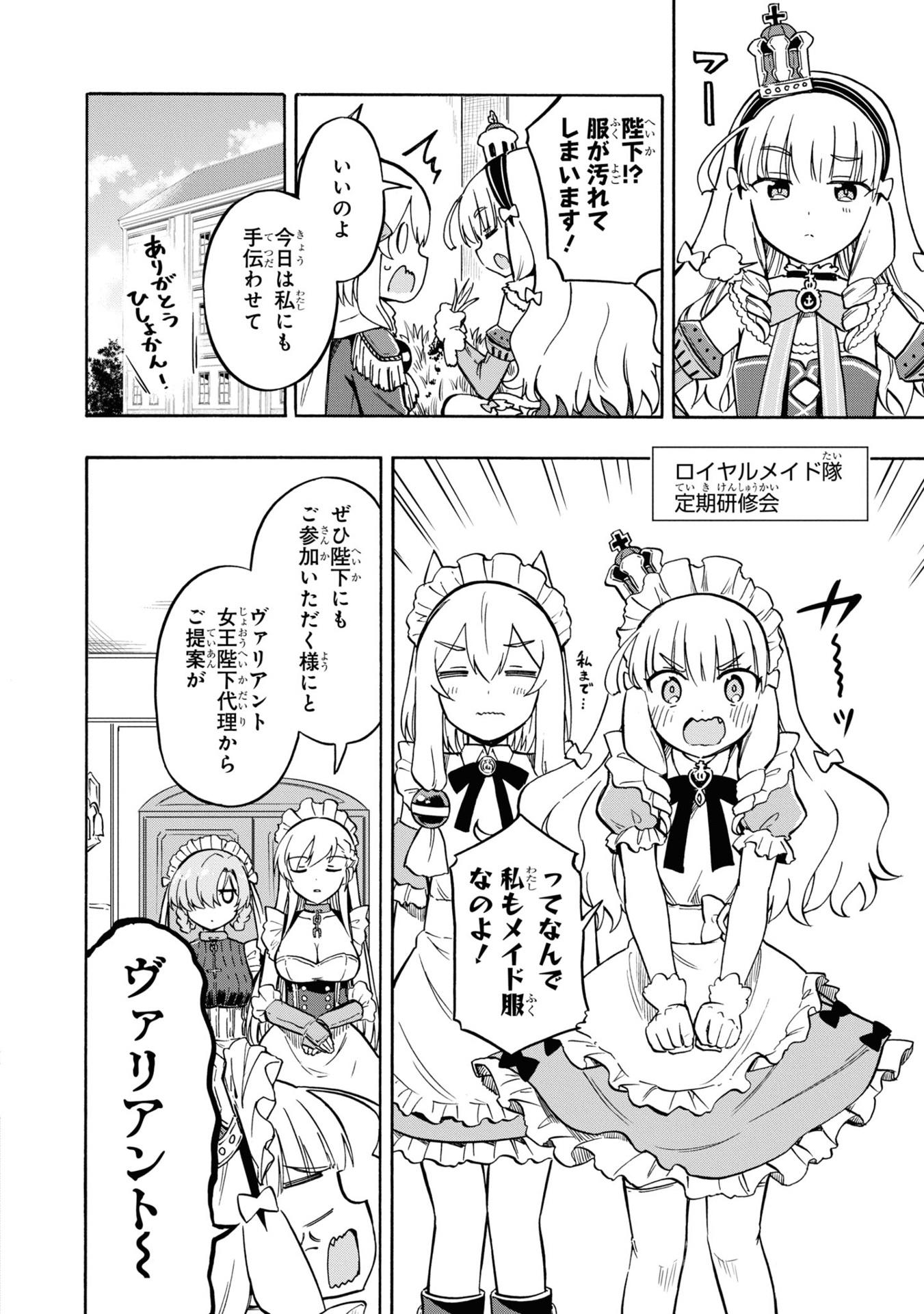 Azur Lane Queen