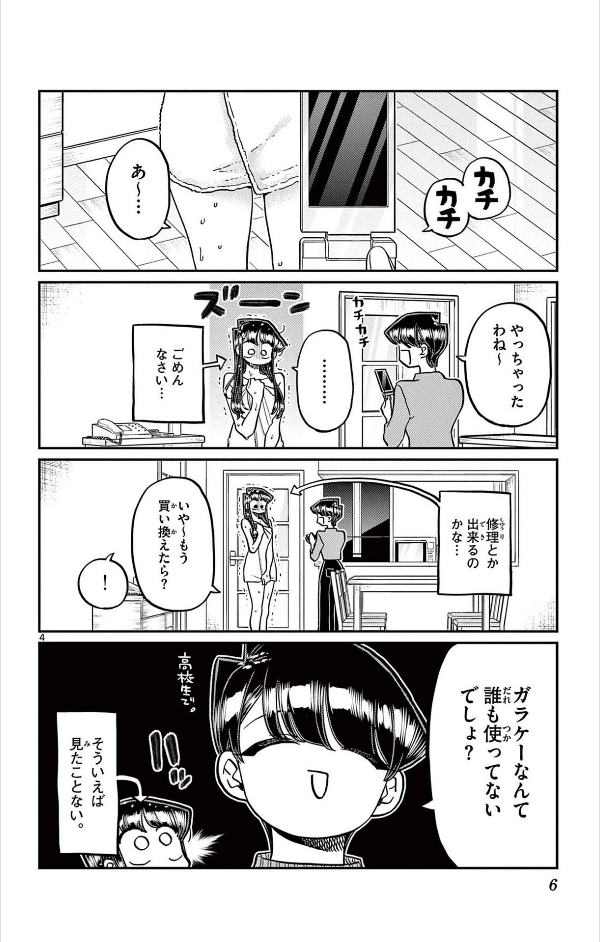 Komi Can