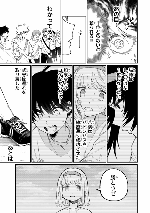Miss Shikimori Is Not Just Cute 6 (Japanese Edition)