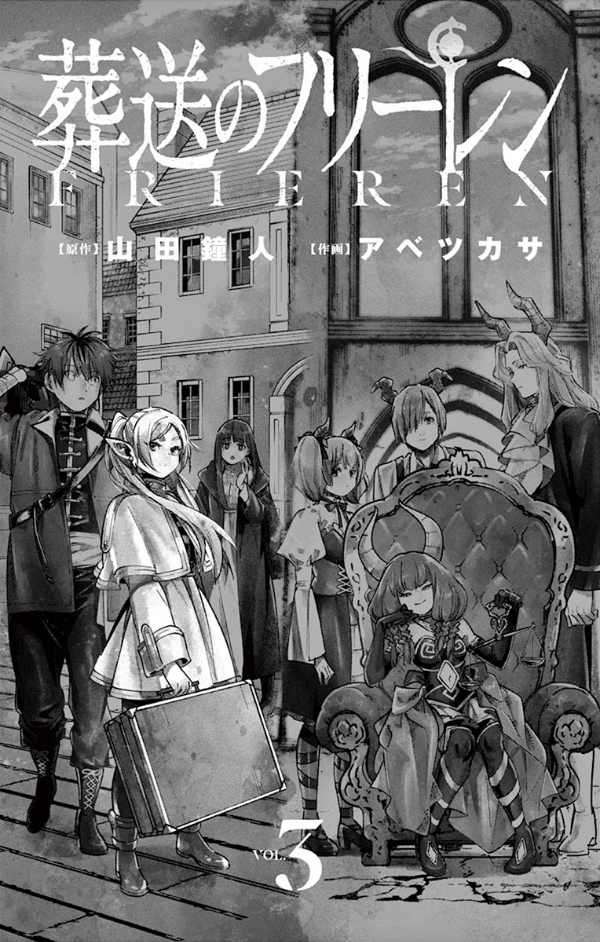 Sousou no Frieren 3 - Frieren: Beyond Journey