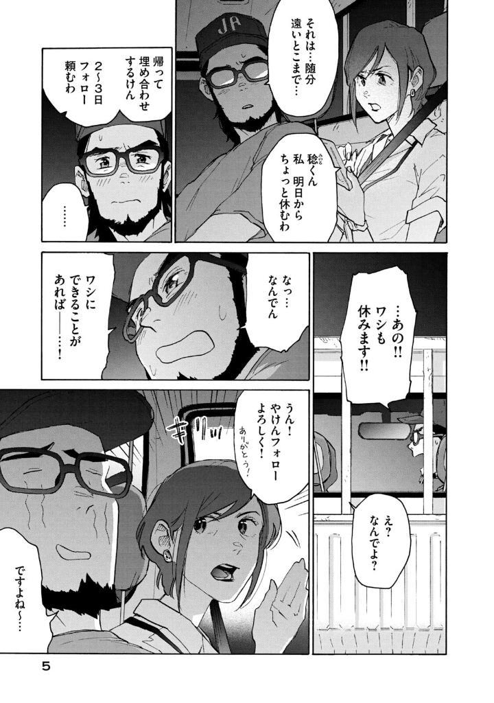Suzume No Tojimari 2 (Japanese Edition)