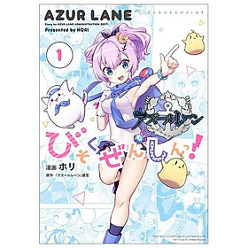 Azur Lane Bisoku Zenshin! Vol.1