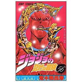 Jojo No Kimyouna Bouken 56 - Jojo